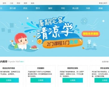 蓝色简洁的品牌推荐页面模板html下载 - HTML / 前端静态