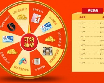 送豪礼签到转盘游戏活动页面模板源码 - HTML / 前端静态