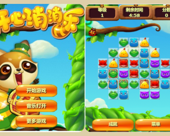 引流游戏程序趣味连连看游戏消消乐游戏在线h5小游戏微信小游戏引流吸粉程序在线游戏 - HTML / 前端静态