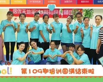 卡通可爱的婴幼儿早教培训机构网站模板 - HTML / 前端静态