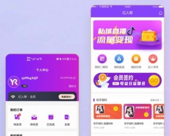 任务悬赏|任务平台|积分商城|会员专区|夺宝商城|流量变现 - Java