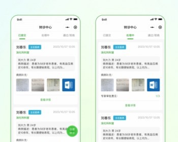 医院一站式转诊会诊审批系统 - Java