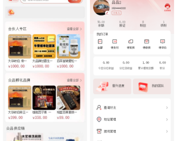 商城源码/新零售商城/php商城模式/短视频商城/分销商城/公排/合伙人/众品之家/分销商 - ThinkPHP