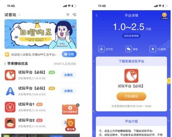 帝国CMS7.5手机自适应网站模板仿手机APP试玩推荐平台手机赚钱推荐APP网站源码 - PHP