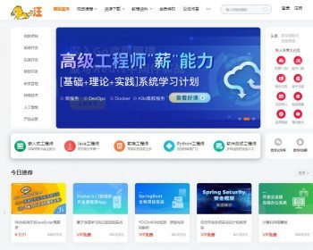 PHP在线教育培训知识付费系统源码 响应式视频教程知识付费软件下载网站模板源码 - ThinkPHP