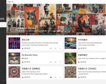AI音乐AI写歌AI编歌系统源码AI歌词生成AI编曲 - Java