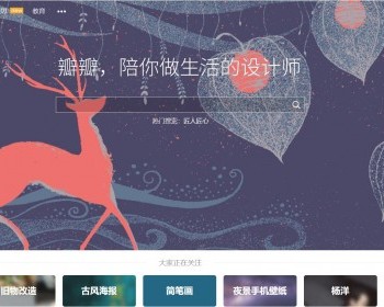 仿花瓣官网视差滚动网页模板html源码 - HTML / 前端静态