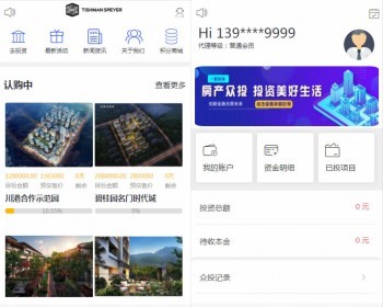 金融投资数字文旅房产众筹医药5G新能源投资分红每日返利带积分商城带达人或代理功能 - PHP