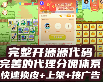 羊了个羊h5源码消除合成小游戏小程序APP微信流量主接广告抖音一条龙搭建二开定制开发 - ThinkPHP