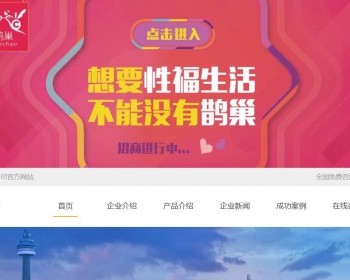 无人售货机厂家企业网站模板html下载 - HTML / 前端静态