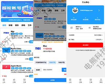 2024游戏账号合租平台游戏账号平台交易借号账号合租系统源码出租会员号平台系统源码 - ThinkPHP