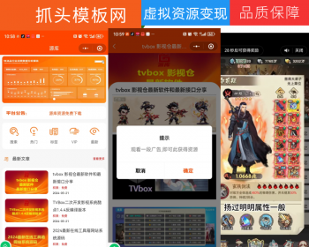虚拟资源变现小程序/知识付费小程序/流量主小程序/激励广告流量主小程序/自动发货 - ThinkPHP