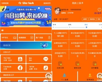 国际版多语言点赞任务分享发布平台脸书快手亚马逊抖音Youtube做任务平台带前端源文件 - ThinkPHP