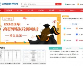 学校教育类型网站源码 已经全站优化，带数据 - PHP