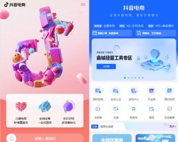 2024年抖音电商商城礼物回收源码|优惠券商城|限时折扣|秒杀拼团|回收商城 - ThinkPHP