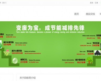绿色的回收哥废品回收平台商城模板静态HTML - HTML / 前端静态