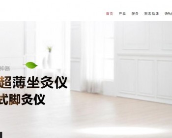 简洁大气的艾益生医疗器官网html网页模 - HTML / 前端静态