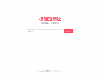 简约在线生成短网址系统源码带后台 - PHP