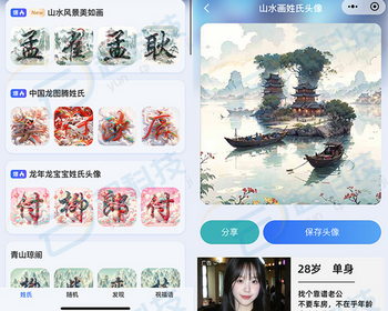 姓氏头像流量主微信小程序 - ThinkPHP