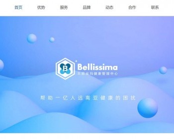 蓝色响应式的健康管理医疗企业网站html - HTML / 前端静态