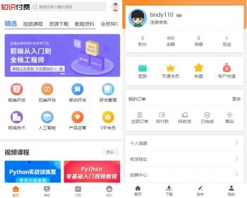 精品UI响应式视频教程知识付费系统源码在线教育网络课程在线点播可二开分销分站功能 - PHP