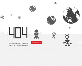 HTML404页面-宇宙人外星人风格 - HTML / 前端静态