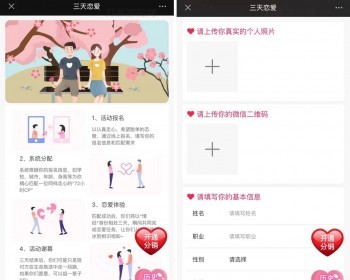三天情侣系统源码H5版本|红娘系统|婚恋匹配 - ThinkPHP