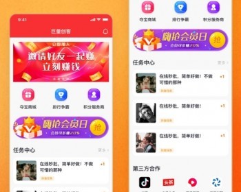 任务悬赏会员发布积分商城服务平台 - Java