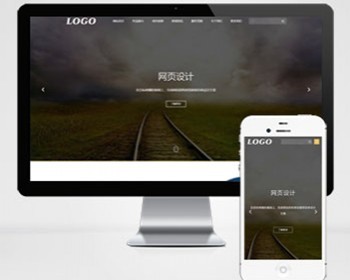 网页设计网站建设类pbootcms模板 （自适应手机端）IT网络公司网站源码下载 - PHP