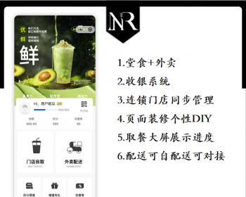 正版餐饮多门店堂食外卖小程序 - PHP