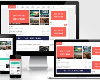 自适应帝国CMS7.5新闻资讯导购类源码/创业资讯类整站源码/带前台会员中心 - PHP