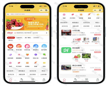 带整站数据餐饮外卖跑腿商家入驻同城服务扫码点餐社区论坛商城微信小程序公众号 - PHP
