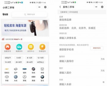 Thinkphp开发二手车小程序源码含原生开源前端/车源发布/预约看车/车商群