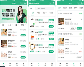 2026全新同城上门家政按压服务H5小程序源码 - ThinkPHP