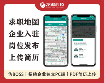 龙缘科技找工作求职招聘零工防boss智联软件开发源码 - Java