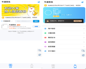 仿喵喵签,全能签,闪电签，签名网站源码,带分站代理站功能。 - ThinkPHP