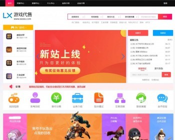 游戏账号交易平台系统源码PHP自适应游戏代售网站 - ThinkPHP