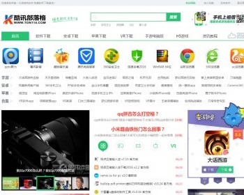 帝国仿绿茶软件园下载站源码软件下载网站模板带手机版带厂商发布功能 - PHP