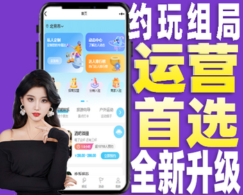 【专业约玩】线下专业约玩 多商家入驻 多城市代理 组局任务 发布组局任务 约我上门东郊家政 - ThinkPHP
