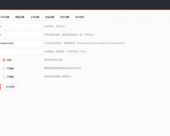 新版双码率视频云转码服务系统源码|m3u8切片秒切|html5开源播放器 - PHP