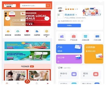 可采集虾皮跨境电商多语言物流系统商家入驻一件铺货自动定时虚拟下单 - ThinkPHP