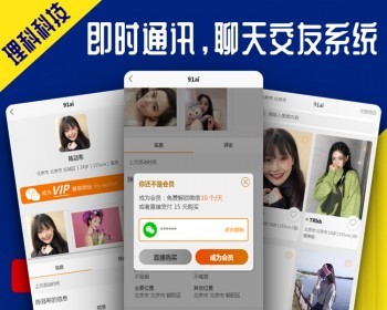 im即时通讯app开发H5聊天交友源码朋友圈动态语音视频uniapp系统不依托第三方信息安全 - ThinkPHP