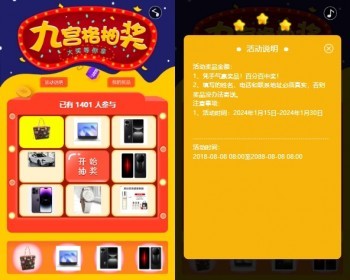 九宫格奖系统源码|微信营销活动 - ThinkPHP