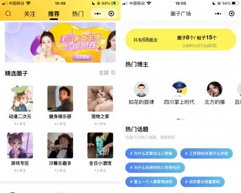 新版圈子论坛交友/婚恋语音/直播/综合系统源码 - ThinkPHP
