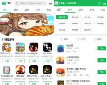 帝国cms仿《下载王》绿色软件下载站模板源码手机APP应用推广软件游戏下载门户模板 - PHP