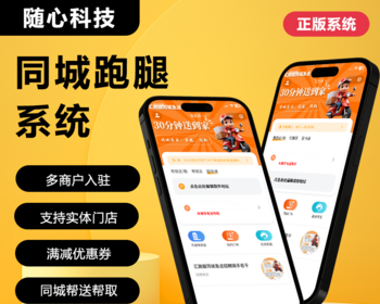 校二叔校园圈子贴吧二手交易闲置交易任务资料墙外卖跑腿社区众包多开小程序源码 - ThinkPHP