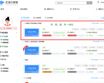 企业内训系统源码员工在线培训考试系统APP教育刷题小程序 - .NET / C#