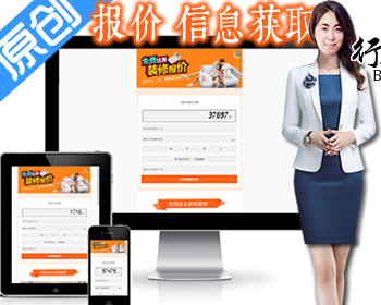 房产房屋装饰装修预算计-家具报价器-留言反馈发送到邮箱+邮件提醒+短信提醒+微信提醒 - PHP