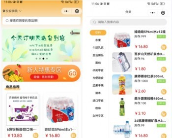 校园新零售【零食盒子·及时达·周期购】正版系统源码 - ThinkPHP
