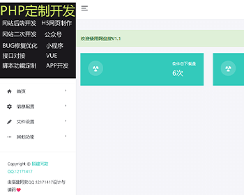 二开网盘下载资源下载云合集下载页面系统源码 - PHP